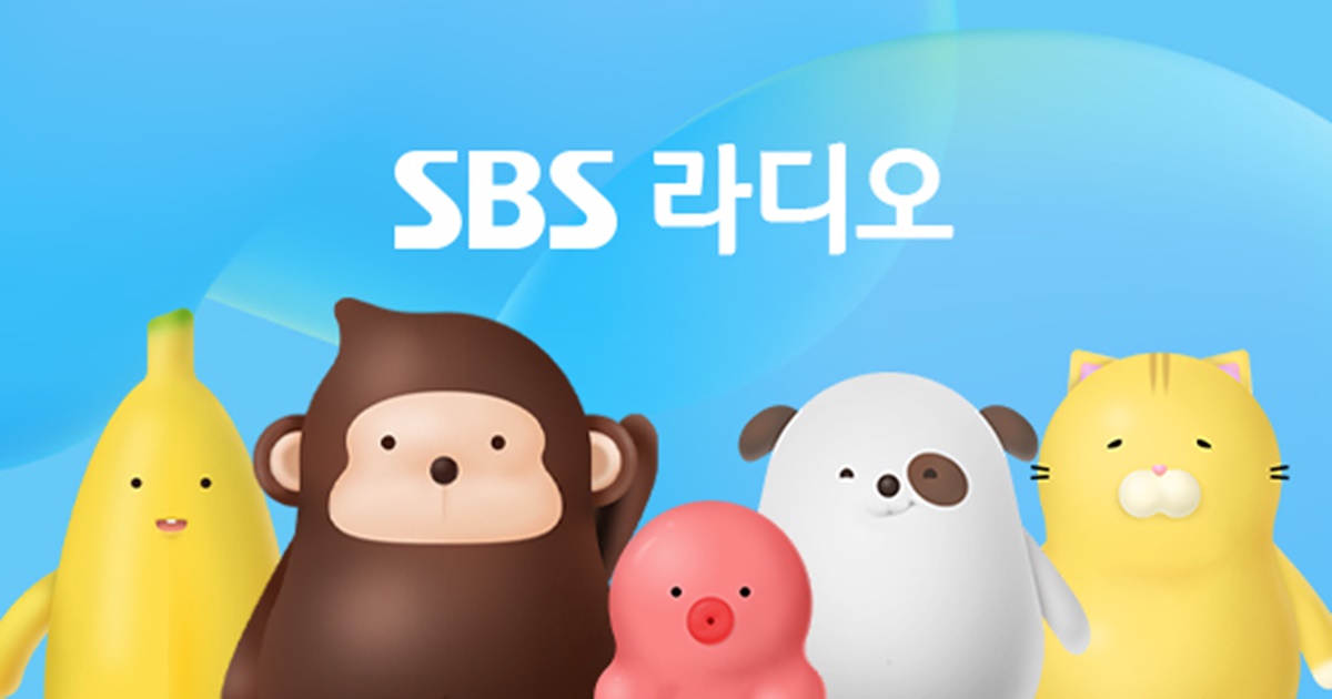sbs 라디오